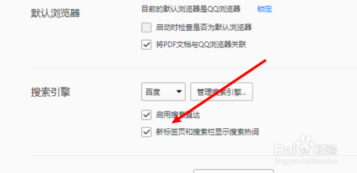 QQ浏览器搜索引擎怎么改、浏览器搜索引擎怎么改名字