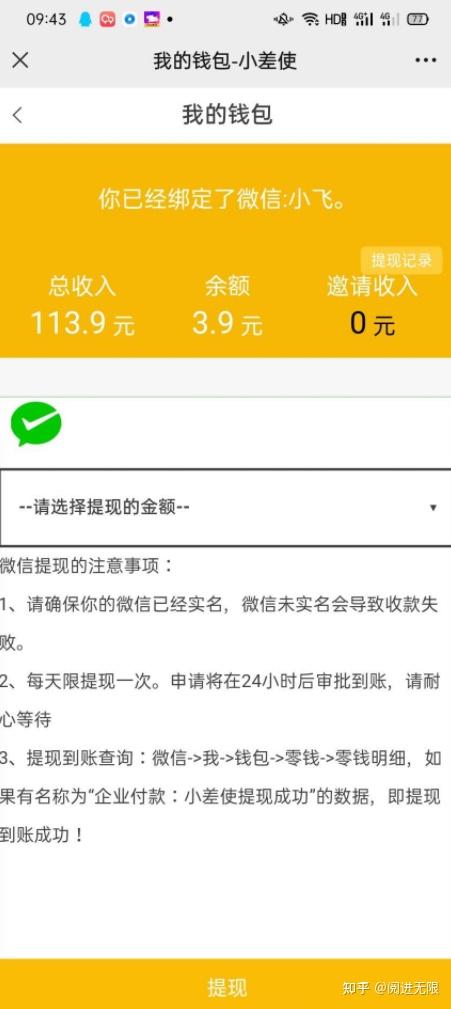 提现到微信、真实赚钱小游戏,能提现到微信