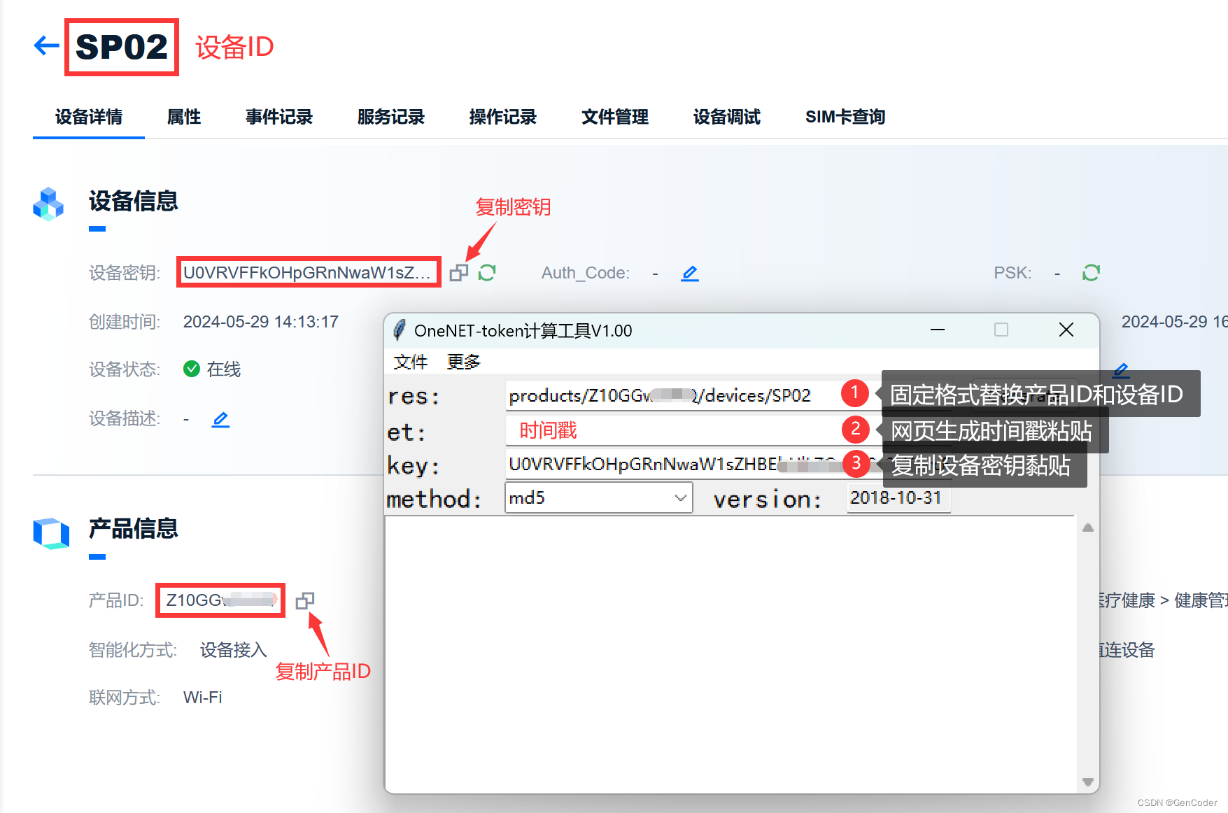 token信息是什么意思、token里面包含什么信息