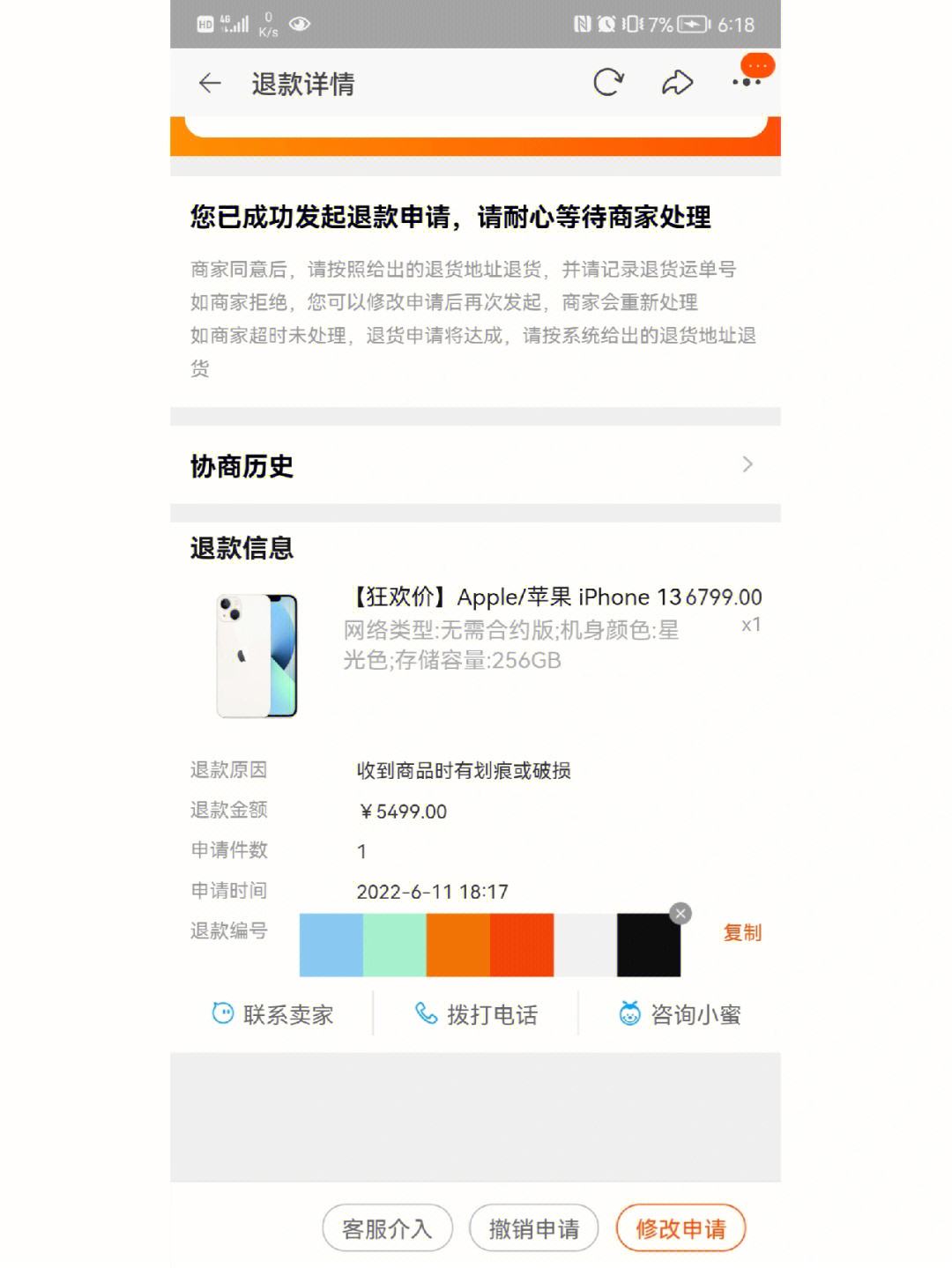 apple官网怎么退货退款、apple官网怎么退货退款成功