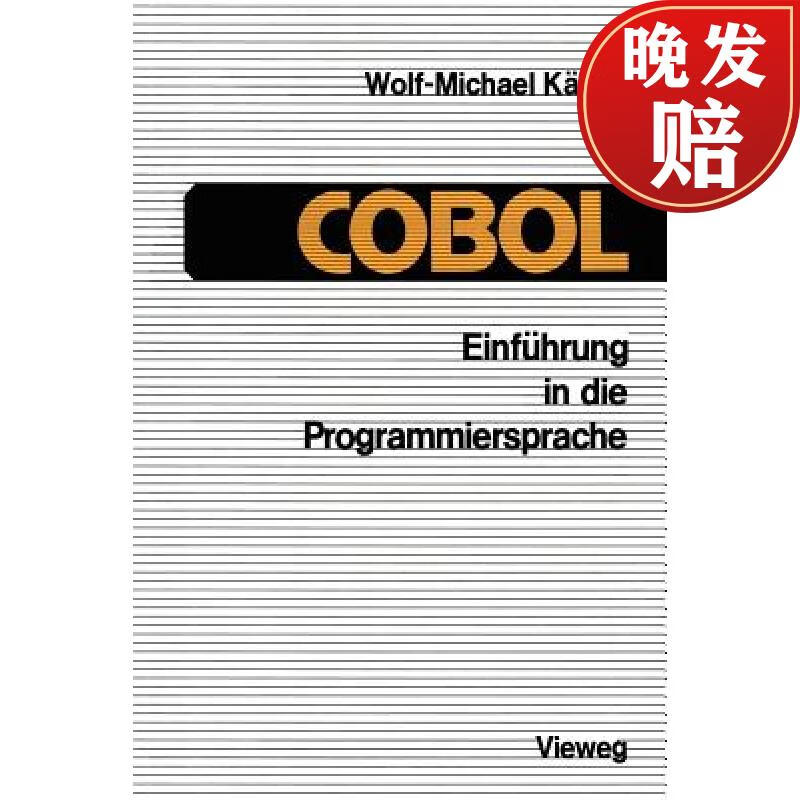 cobol、cobol护肤品