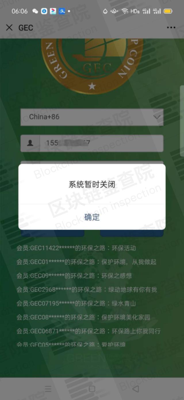 gec是干什么的、gec是什么项目是骗局吗