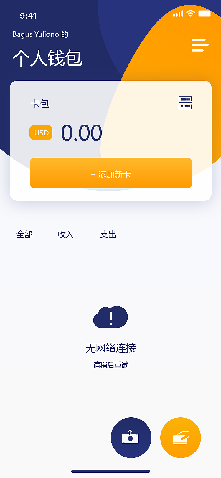 tp钱包ios、tp钱包ios版下载