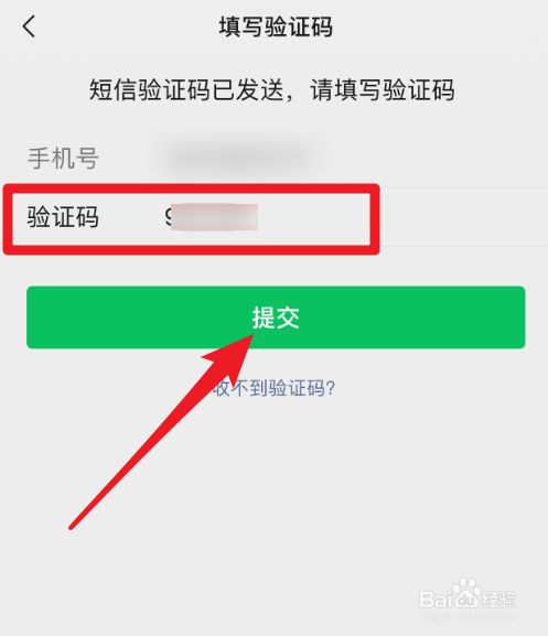 微信好友辅助验证码忘了怎么办、微信好友辅助验证码忘了怎么办理