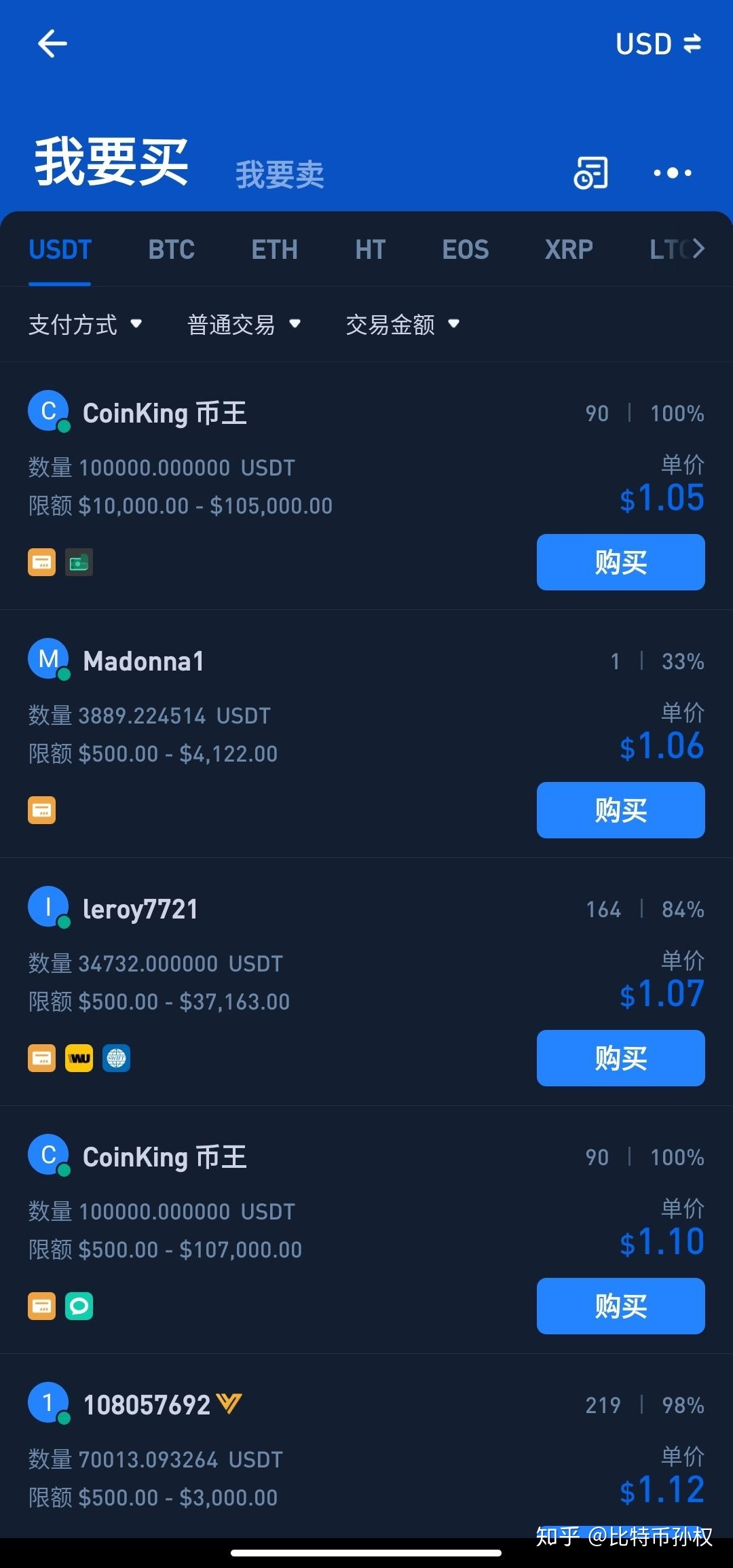 usdt买不到、usdt 100块买不进去