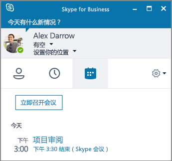 skypeforbusiness如何关闭开机自启、skype for business自启动怎么关闭