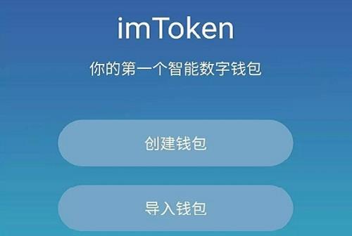 imtoken新创建的钱包、imtoken创建btc钱包