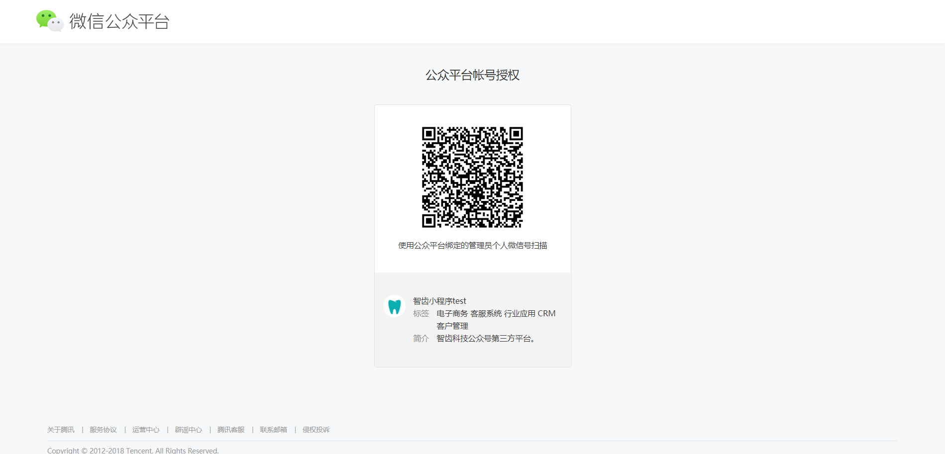 token授权查询、token appearance