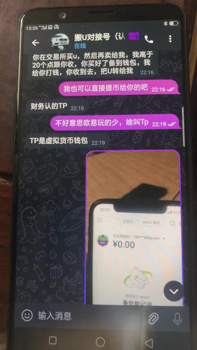 tokenpocket钱包靠谱吗的简单介绍