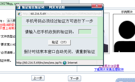 为何我收不到验证码、为什么我收不到验证码信息