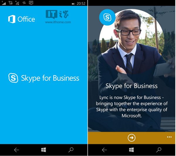 skypeforbusiness卸载、skype for business卸载后有什么影响