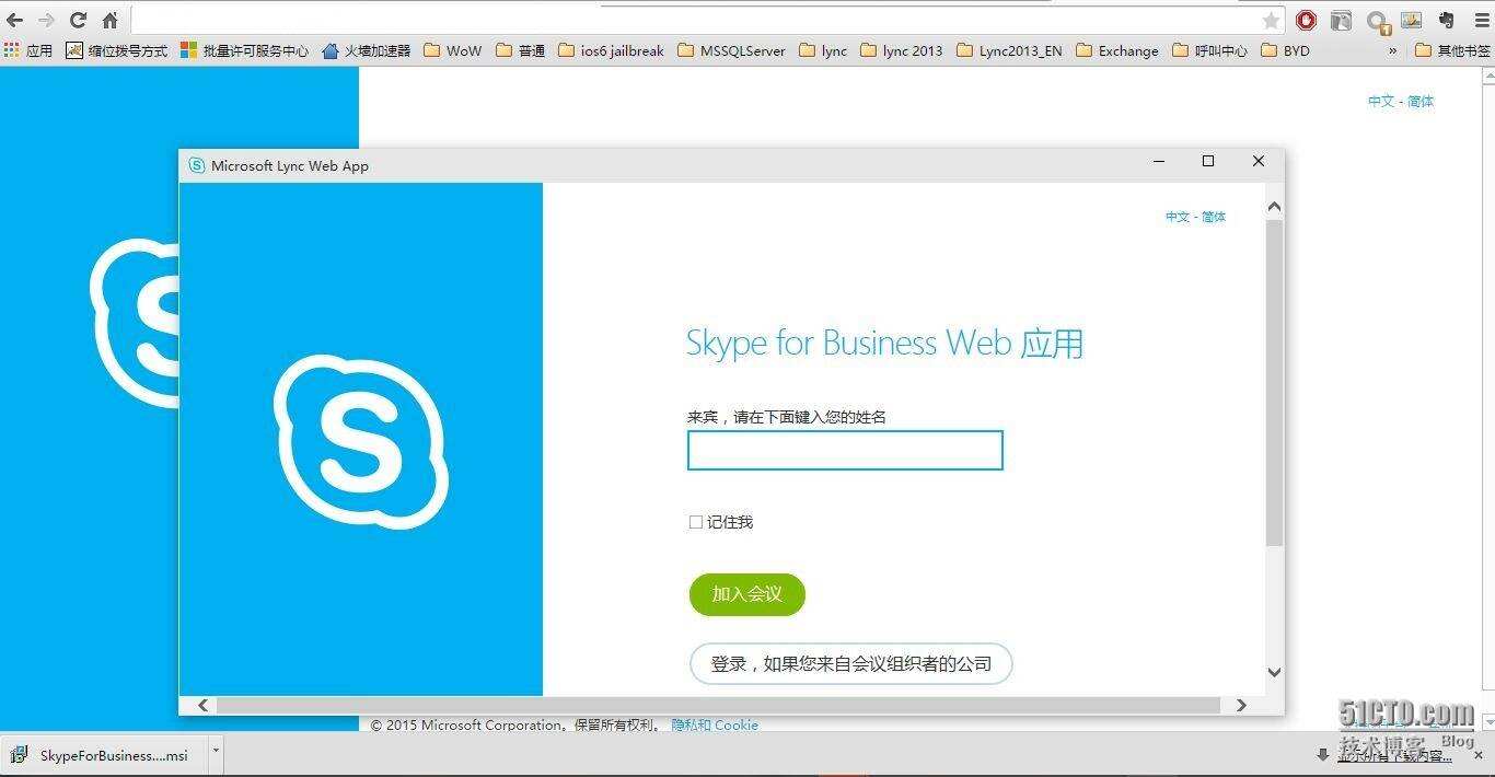 skypeforbusiness卸载、skype for business卸载后有什么影响