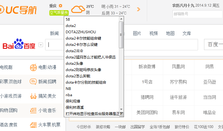 uc搜索设置、uc游览器搜索引擎设置