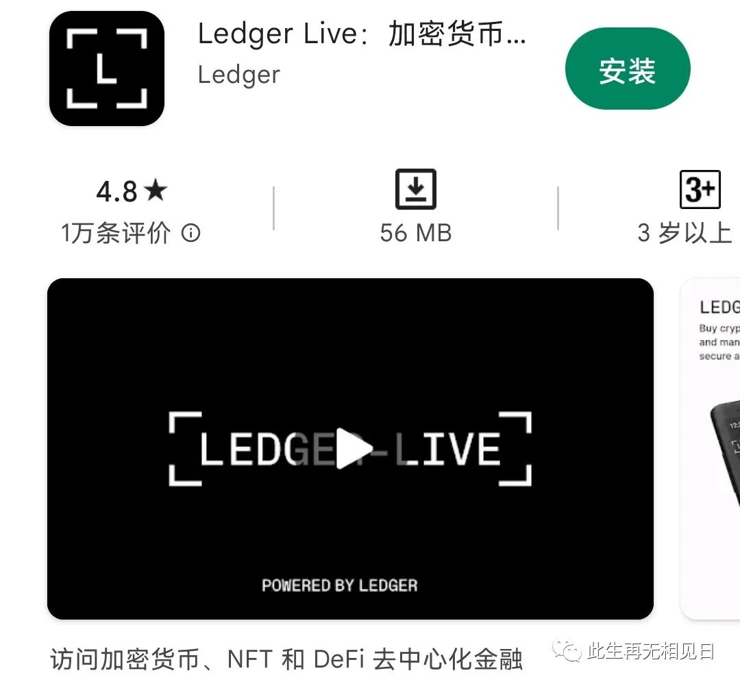 ledger钱包官网下载app苹果手机的简单介绍