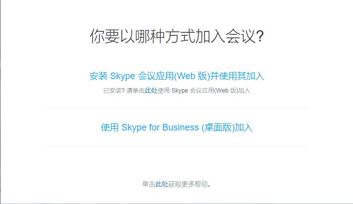 skypeforbusiness登陆不了、skype for business无法登陆