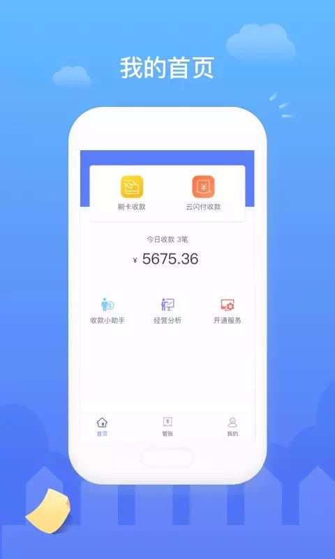 易钱包app刷卡不稳定怎么回事、易钱包app刷卡不稳定怎么回事儿