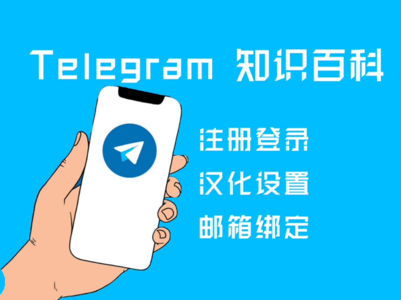 telegram两步验证密码忘了、telegeram短信验证解决办法