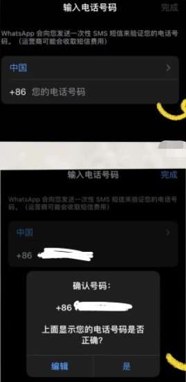 whatsapp收不到验证码也无法致电,如何申诉、whatsapp收不到验证码也无法致电,如何申诉解决