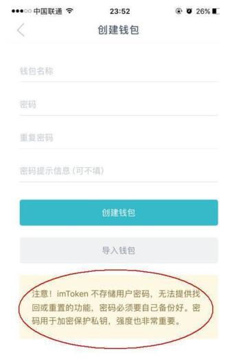 imtoken钱包能放什么币、imtoken钱包怎么提现人民币