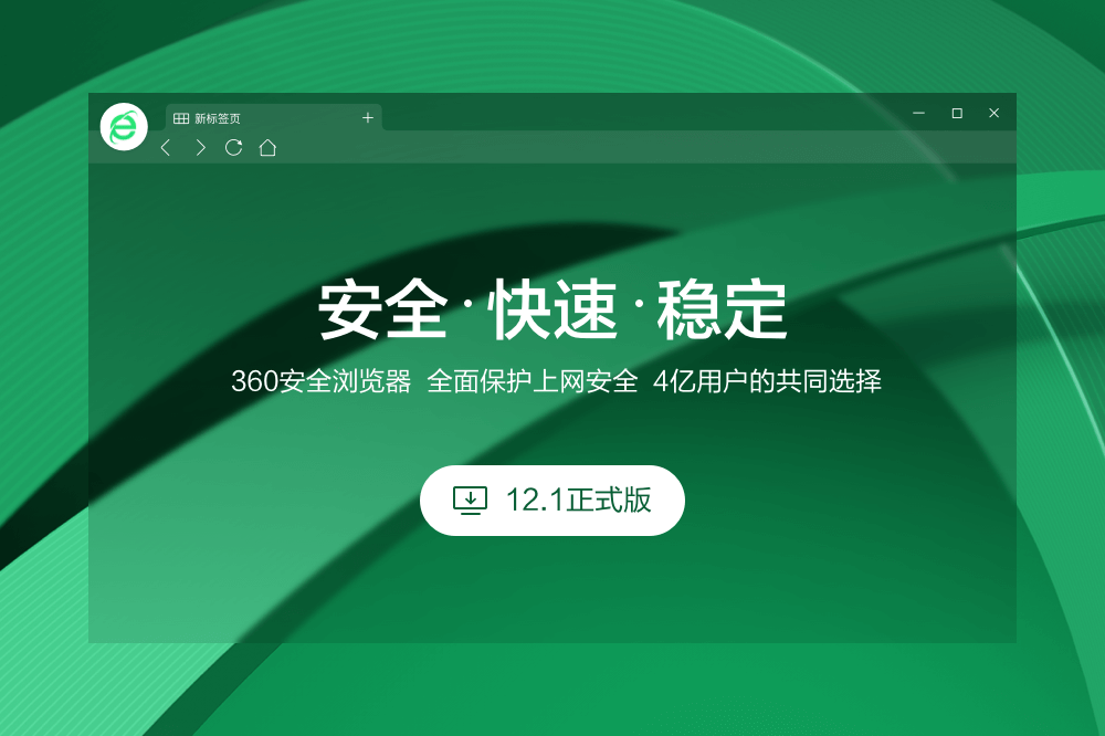 360浏览器、360浏览器打不开网页怎么办