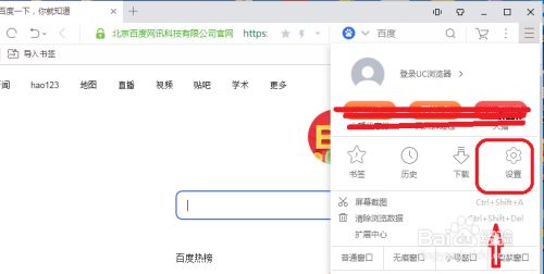 uc搜索引擎怎么改成百度手机、uc搜索引擎怎么改成百度手机模式