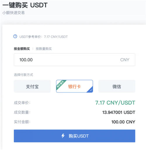 usdt交易记录查询、usdt交易记录查询方法