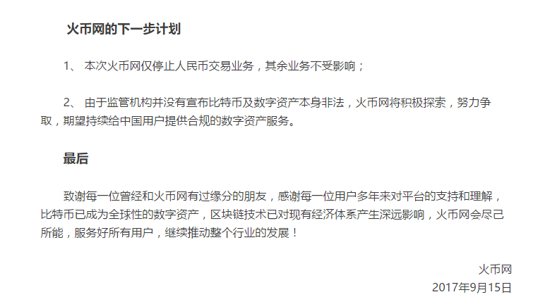 交易所转币大概多长时间、交易所的币转到另一个交易所