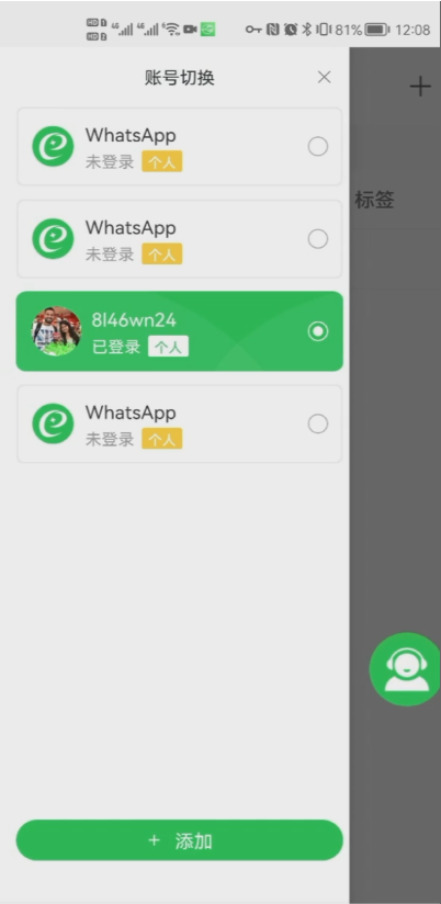 如何获取whatsapp数据、whatsapp web scan