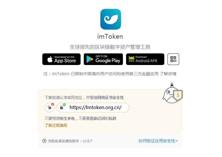 imtoken钱包开源吗、国际抖音tiktok官网入口