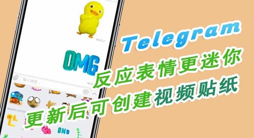 telegeram中文汉化包、telegreat中文语言包下载