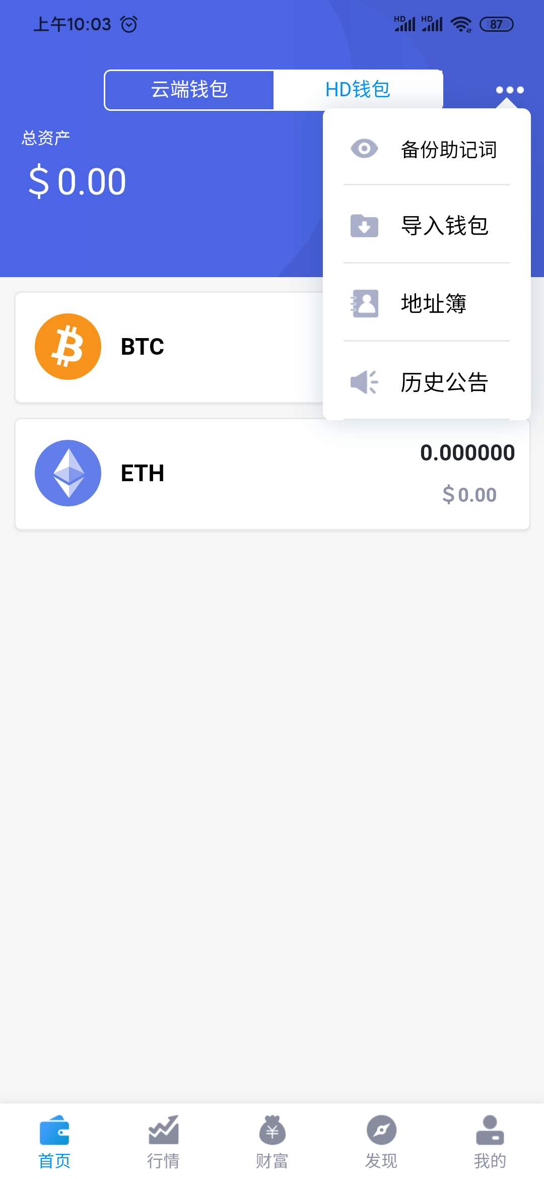 imtoken钱包最新版本下载、imtoken钱包最新版本下载地址