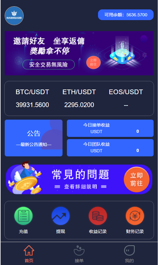 usdt下载、易币付虚拟币USDT下载