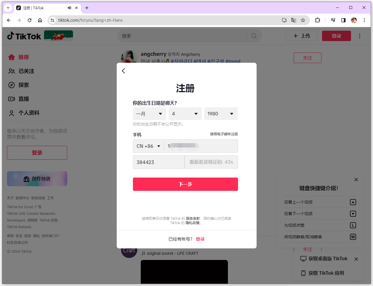 tiktok官网下载入口、tiktok官网下载中文版