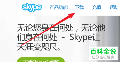 skype读法、skype读音发音英语怎么说