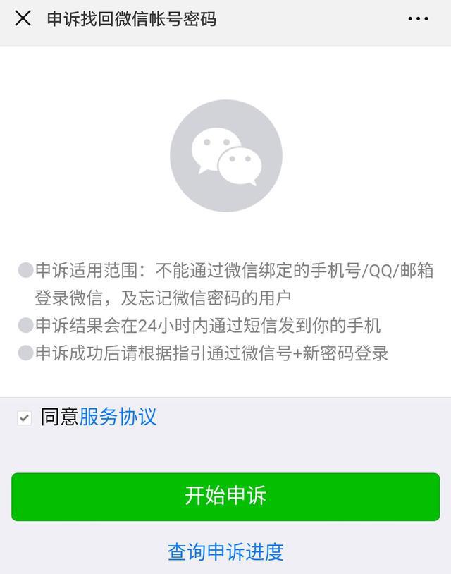 包含tokenpocket申诉找回的词条