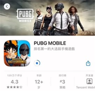 ios下载pubg国际服、ios下载pubg国际服怎么免费下载