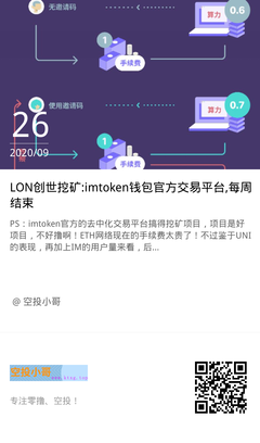 imtoken官方最新下载、imtoken10官网下载