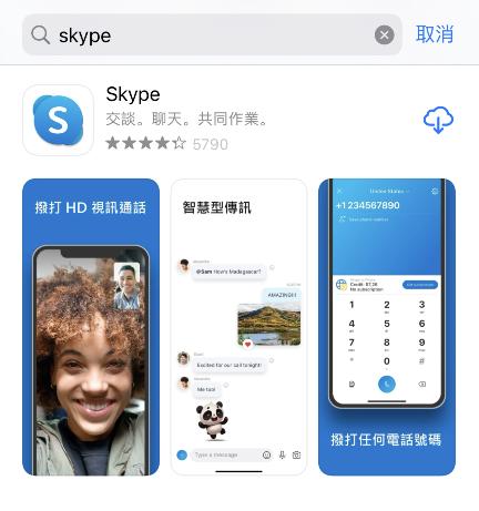 skype国内可以用吗、skype国内还能用吗?