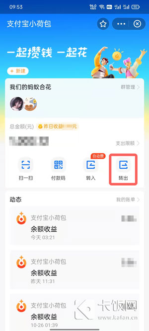 imtoken怎么提现到支付宝的简单介绍