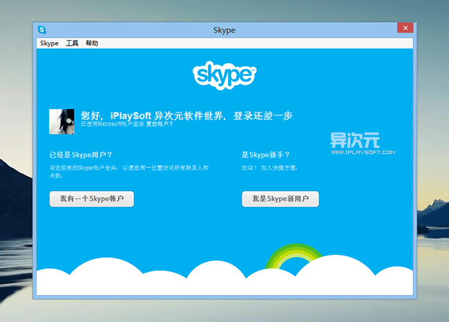 skype是什么软件?、skype是什么软件安全吗可靠吗