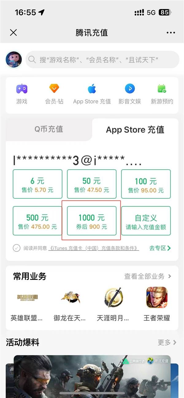 关于applestore苹果官网怎么购买手机的信息