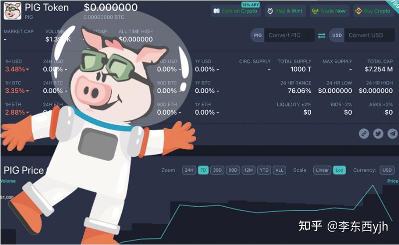 pigtoken钱包、tiktok国际版网页入口