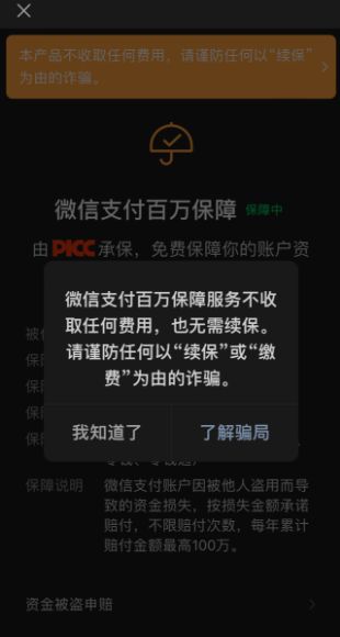 下载ok钱包对微信绑卡有风险吗、下载ok钱包对微信绑卡有风险吗是真的吗