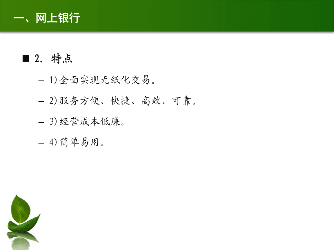 电子货币名词解释点子商务、什么是电子货币,电子货币有何作用?