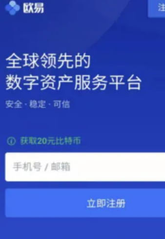 下载ok钱包app、ok钱包下载官方app