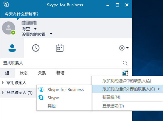 skype网页登陆、skype登不上去怎么办