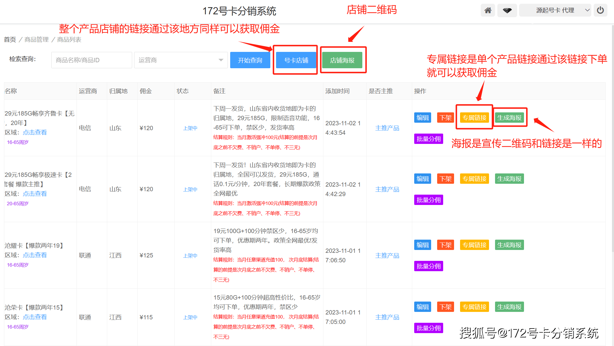 172号卡分销系统提现多久到账、172号卡分销系统提现多久到账呢