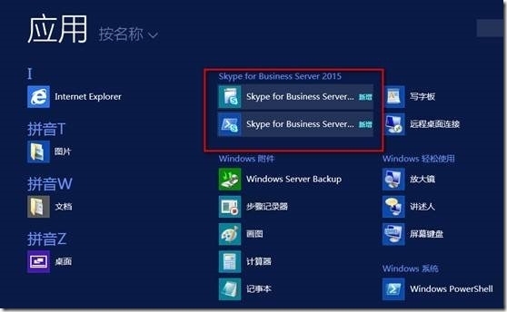 skypeforbusiness安卓手机下载、skypeforbusiness2016怎么卸载