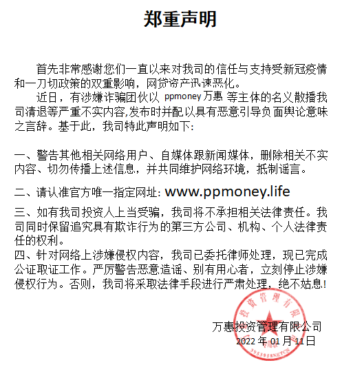 ppmoney最近怎么样、ppmoney是不是也快撑不住了