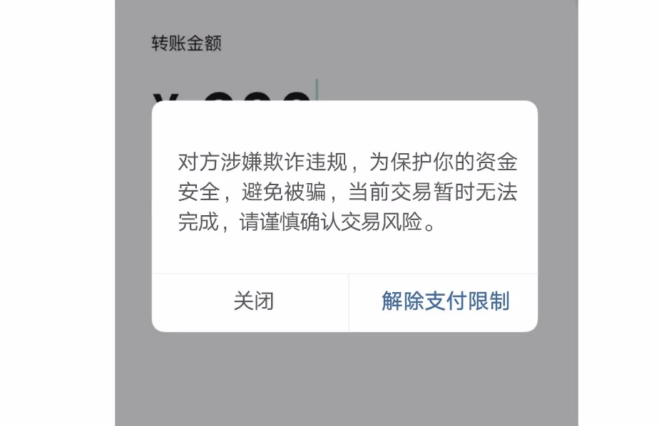 转账显示验证签名失败什么意思、转账显示验证签名失败什么意思啊